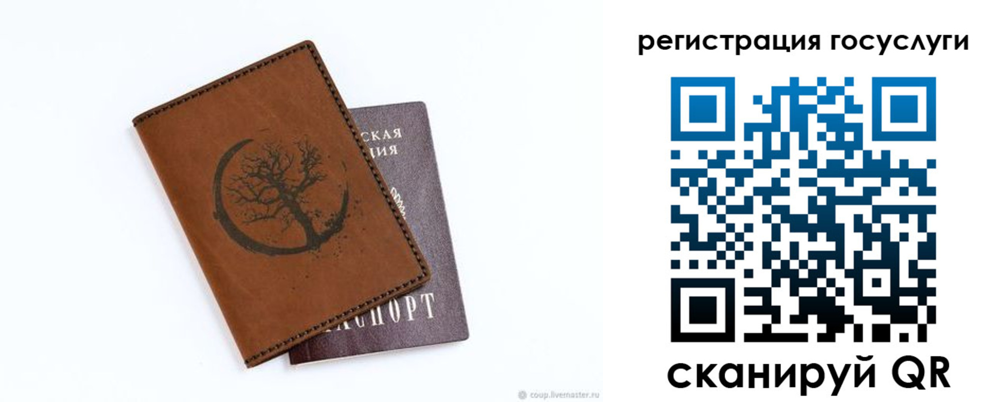 прописка регистрация в Нарткале