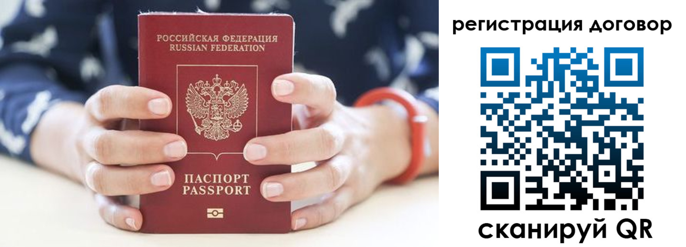 прописка регистрация в Нарткале