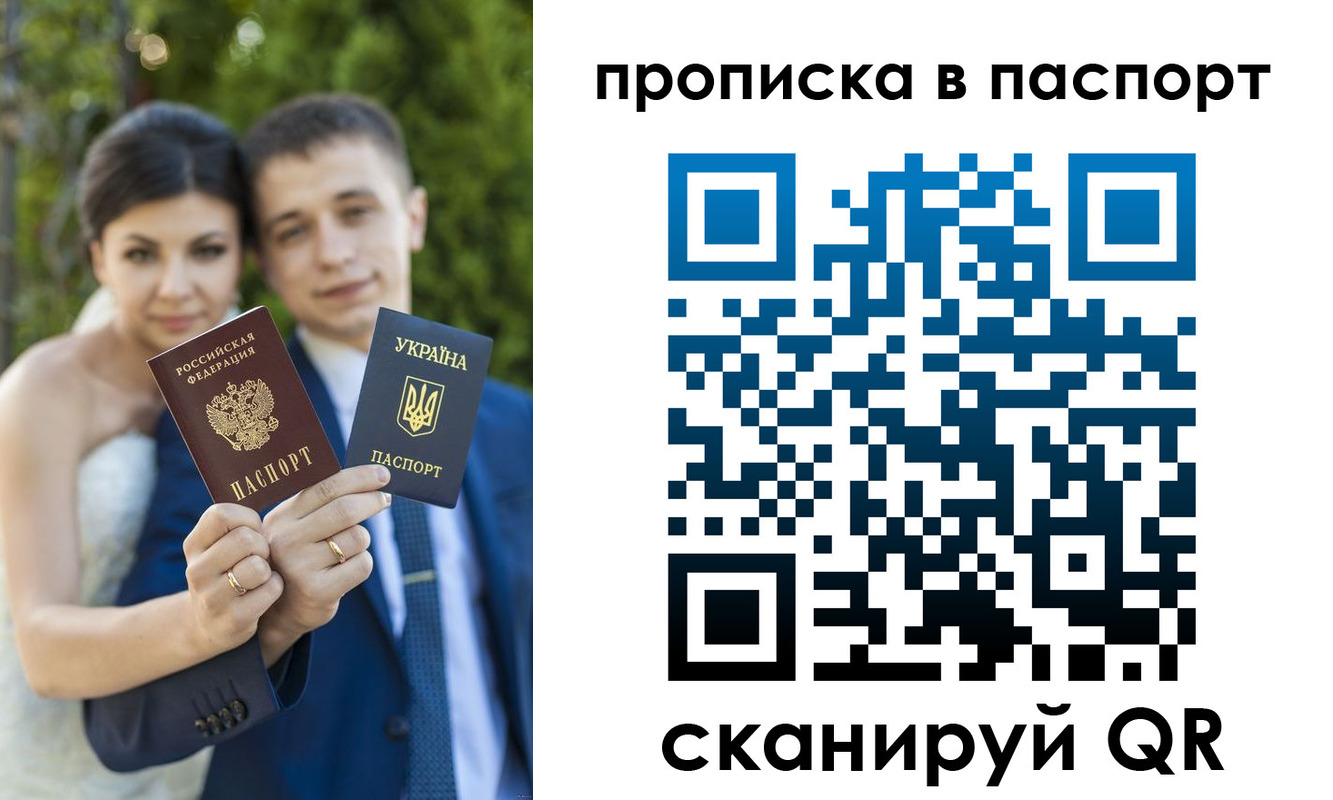 прописка законно в Нарткале