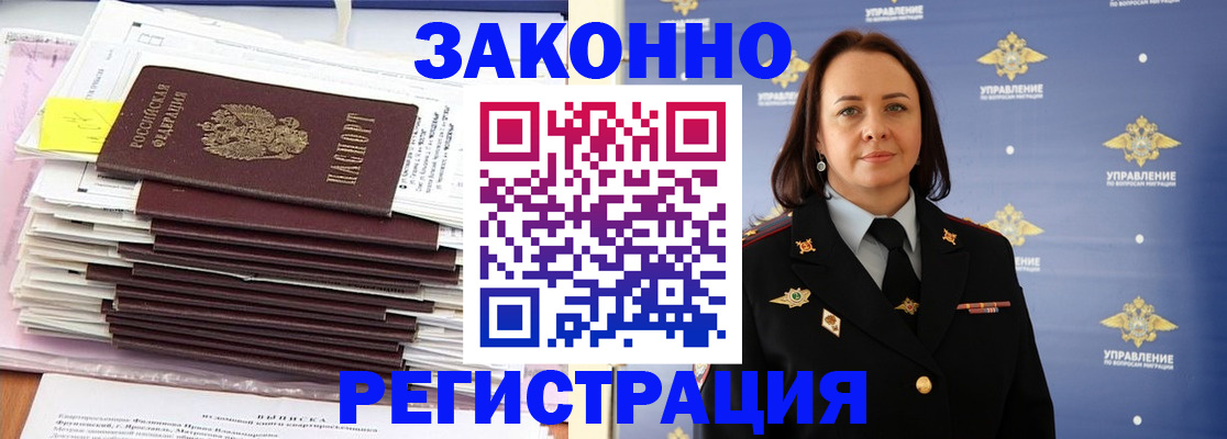 прописка для кредита в Нарткале