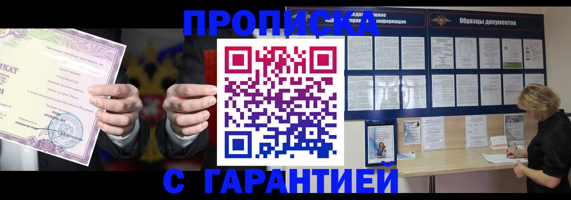 временная регистрация гарантия в Нарткале