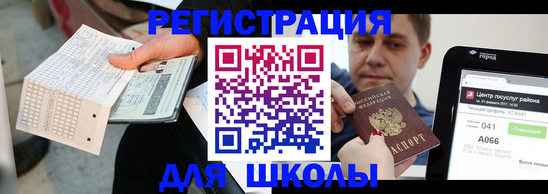 временная прописка в Нарткале