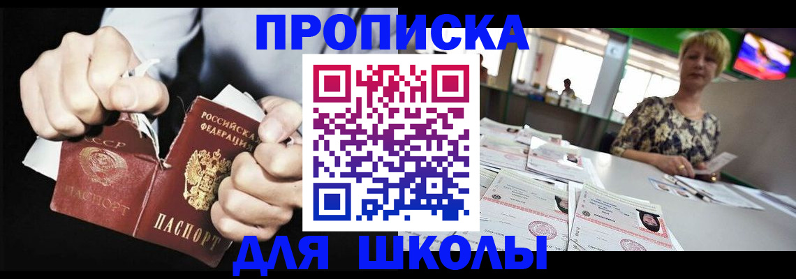 прописка поиск в Нарткале