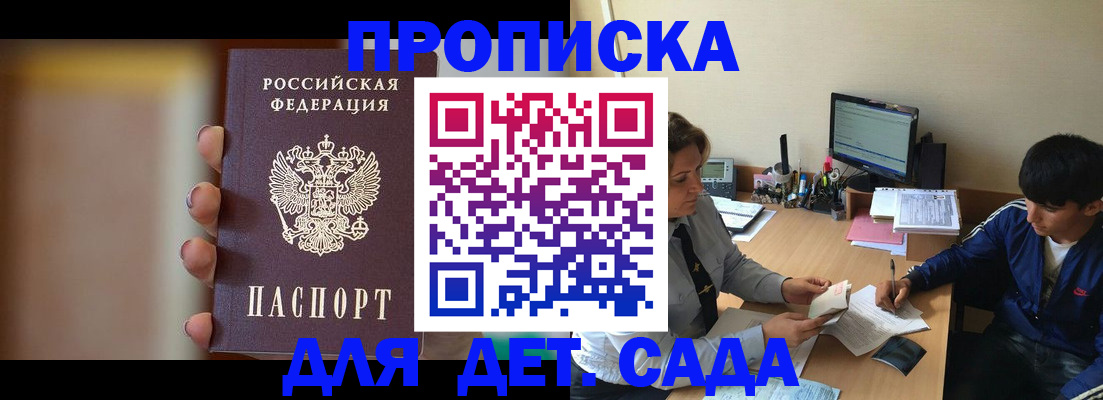 прописка гарантия в Нарткале
