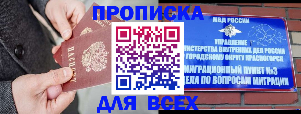 прописка гарантия в Нарткале